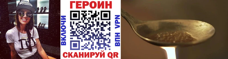ГЕРОИН хмурый  Купить где  Каргат 